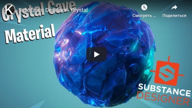 Substance Designer - Crystal