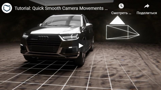 Tutorial: Quick Smooth Camera Movements in Blender