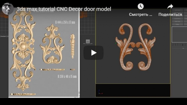 3ds max tutorial Decor door model