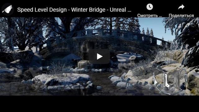 Speed Level Design - Winter Bridge - Unreal Engine 4