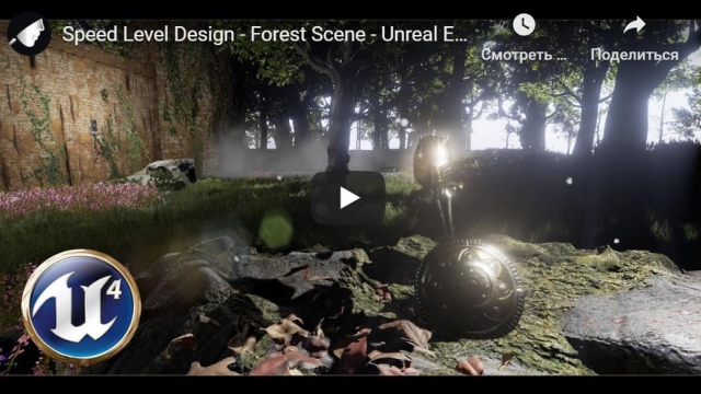 Speed Level Design - Forest Scene - Unreal Engine 4