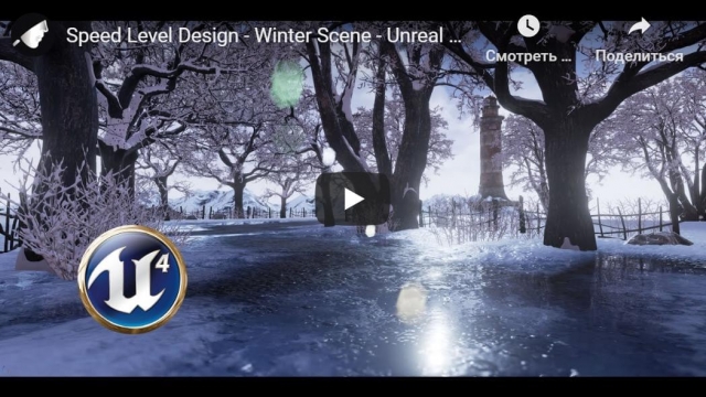 Speed Level Design - Winter Scene - Unreal Engine 4