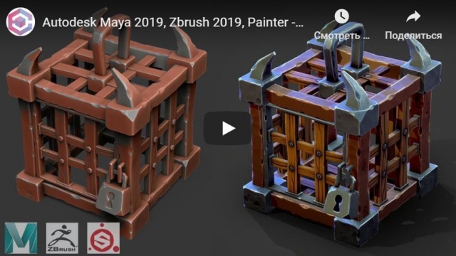 Autodesk Maya 2019, Zbrush 2019, Painter - Stylized Cage