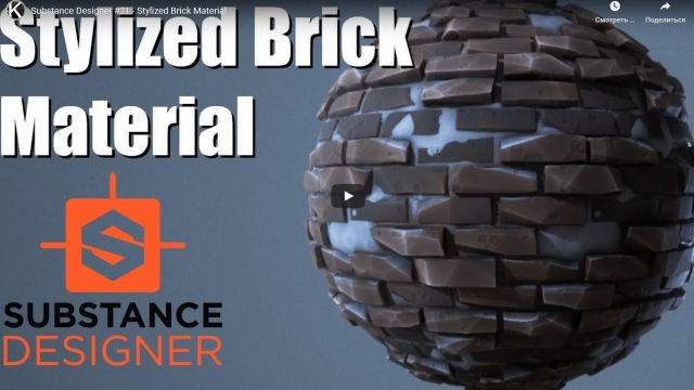  Substance Designer - Stylized Brick Material