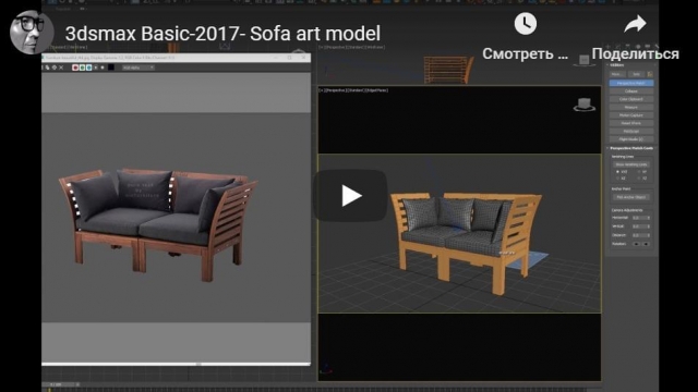 3dsmax - Sofa art model