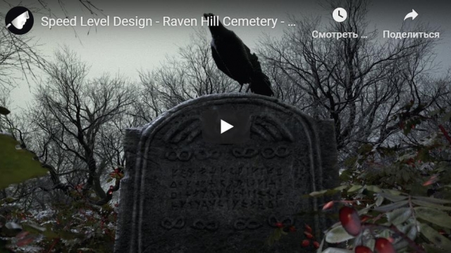 Speed Level Design - Raven Hill Cemetery - Unreal Engine 4