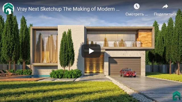 Vray Next Sketchup The Making of Modern Villa #3