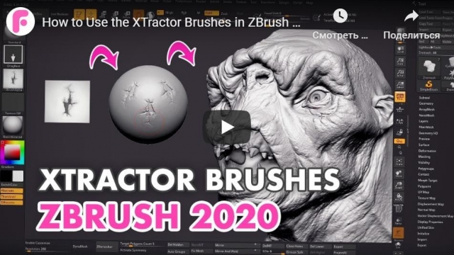 How to Use the XTractor Brushes in ZBrush 2020