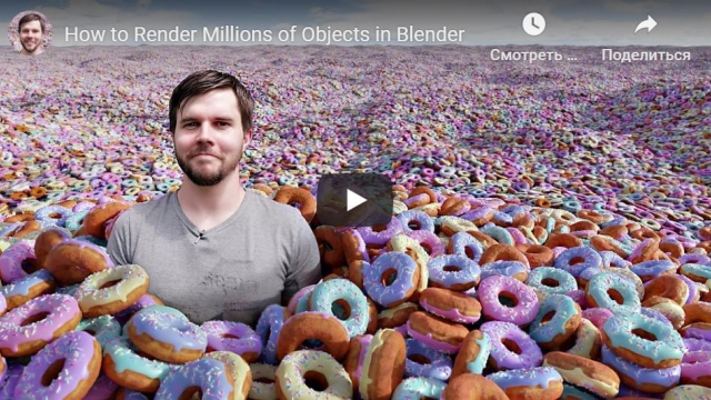 How to Render Millions of Objects in Blender