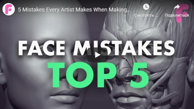 5 Mistakes Every Artist Makes When Making Faces - Art Fundamentals