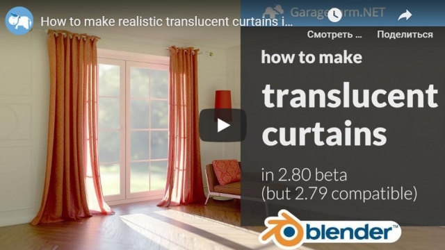 How to make realistic translucent curtains in Blender (shading nodes)