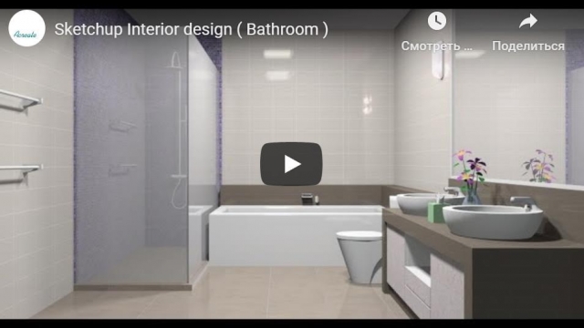 Sketchup Interior design ( Bathroom )