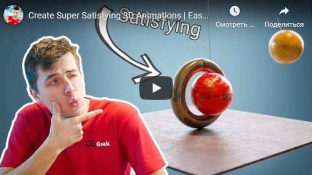 Create Super Satisfying 3D Animations | Easy Blender Tutorial