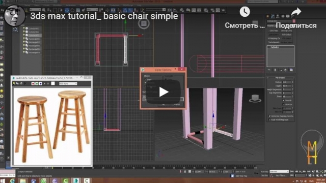 3ds max tutorial basic chair simple