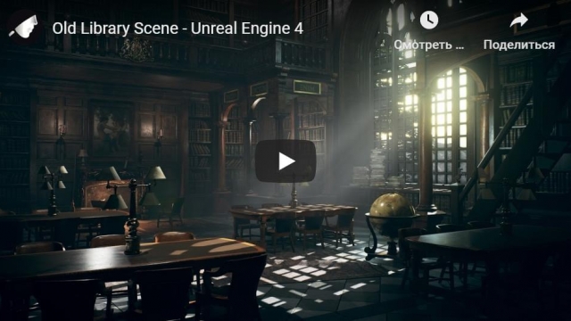 Old Library Scene - Unreal Engine 4