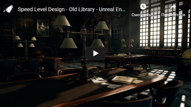 Speed Level Design - Old Library - Unreal Engine 4