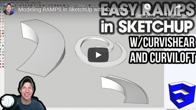 Modeling RAMPS in SketchUp with Curvishear and Curviloft !!