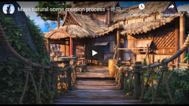 Maya natural scene creation process