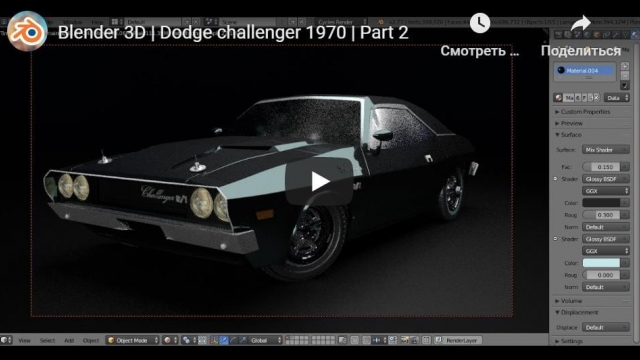 Blender 3D | Dodge challenger 1970