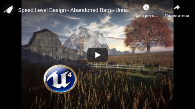 Speed Level Design - Abandoned Barn - Unreal Engine 4