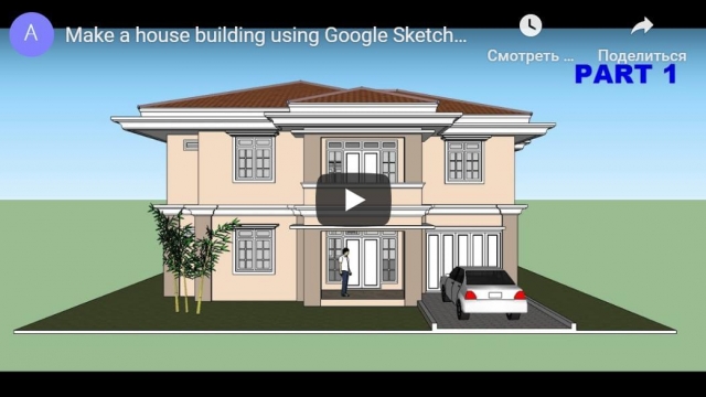 Make a house building using Google Sketchup 