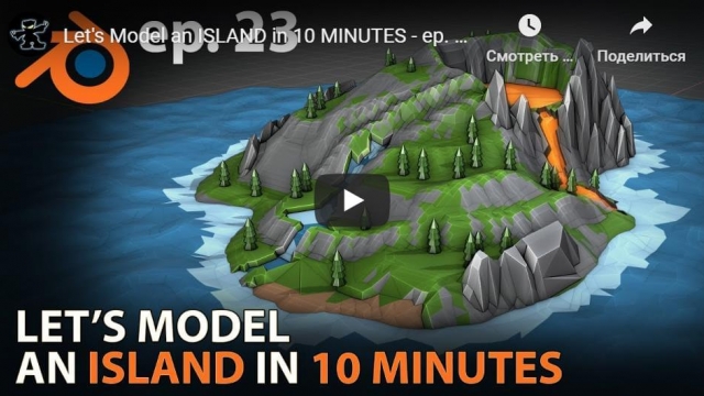 Let's Model an ISLAND in 10 MINUTES