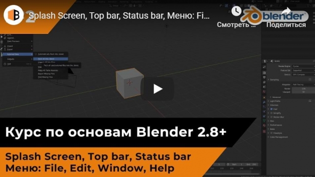 Splash Screen, Top bar, Status bar, Меню: File, Edit, Window, Help