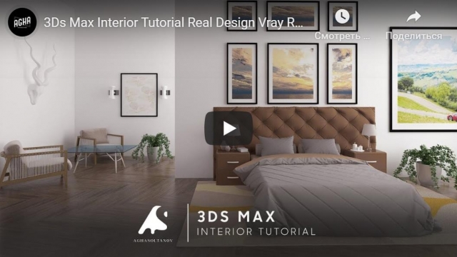 3Ds Max Interior Tutorial Real Design Vray Render Photoshop