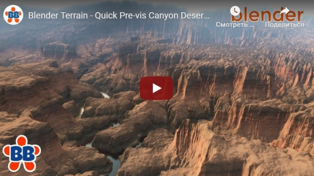 Blender Terrain - Canyon Desert 