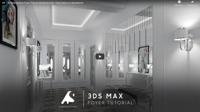 3D Max Interior Foyer Tutorial Modeling Vray 