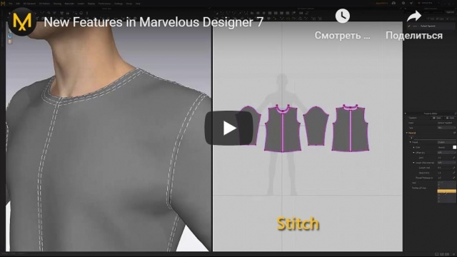 New Features in Marvelous Designer 7