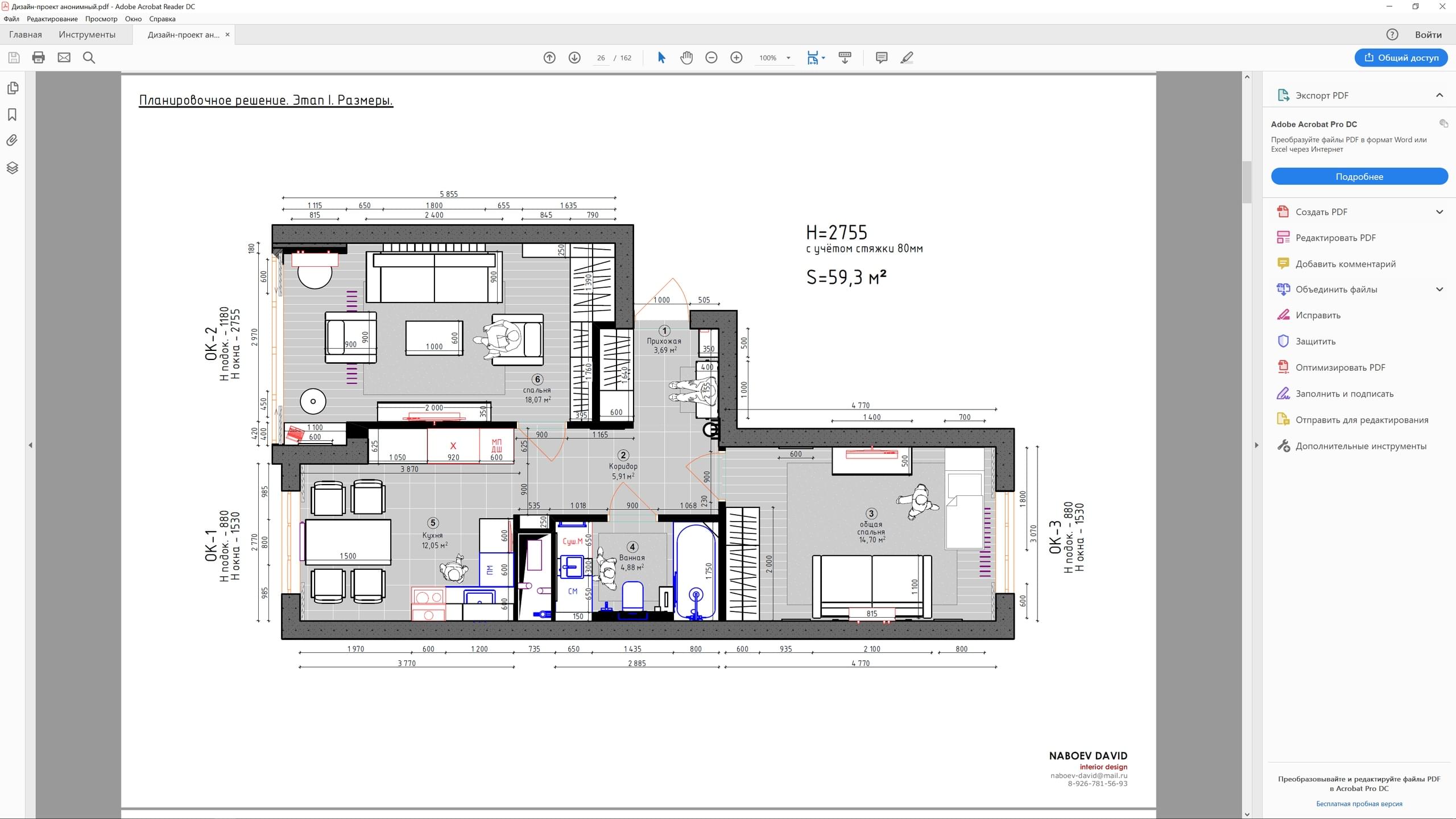 в autocad дизайн квартиры