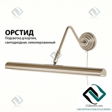 Бра Sconce IKEA ORSTID