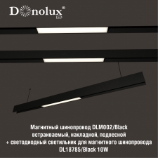 Светильник для магнитного шинопровода DL18785_Black 10W