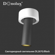 Cветодиодный светильник DL267G/Black