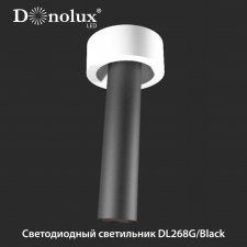 Cветодиодный светильник DL268G/Black