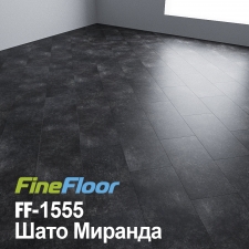 Кварц-винил Fine Floor FF-1555