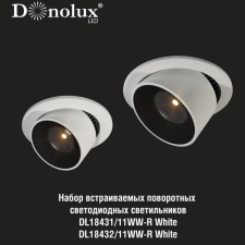 Набор светильников Donolux DL18431+DL18432