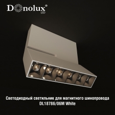 Светильник для магнитного шинопровода DL18786_06M White