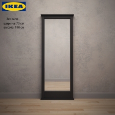 IKEA СОКНЕДАЛЬ