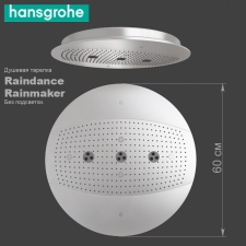 душевая тарелка hansgrohe Raindance Rainmaker