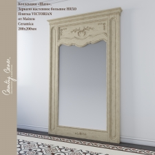 Зеркало настенное большое HRX0 и плитка VICTORIAN от Mainzu Ceramica