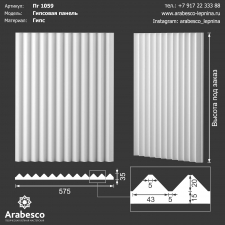Гипсовая панель 1059