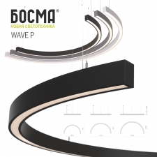 WAVE / BOSMA