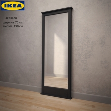 IKEA СОКНЕДАЛЬ