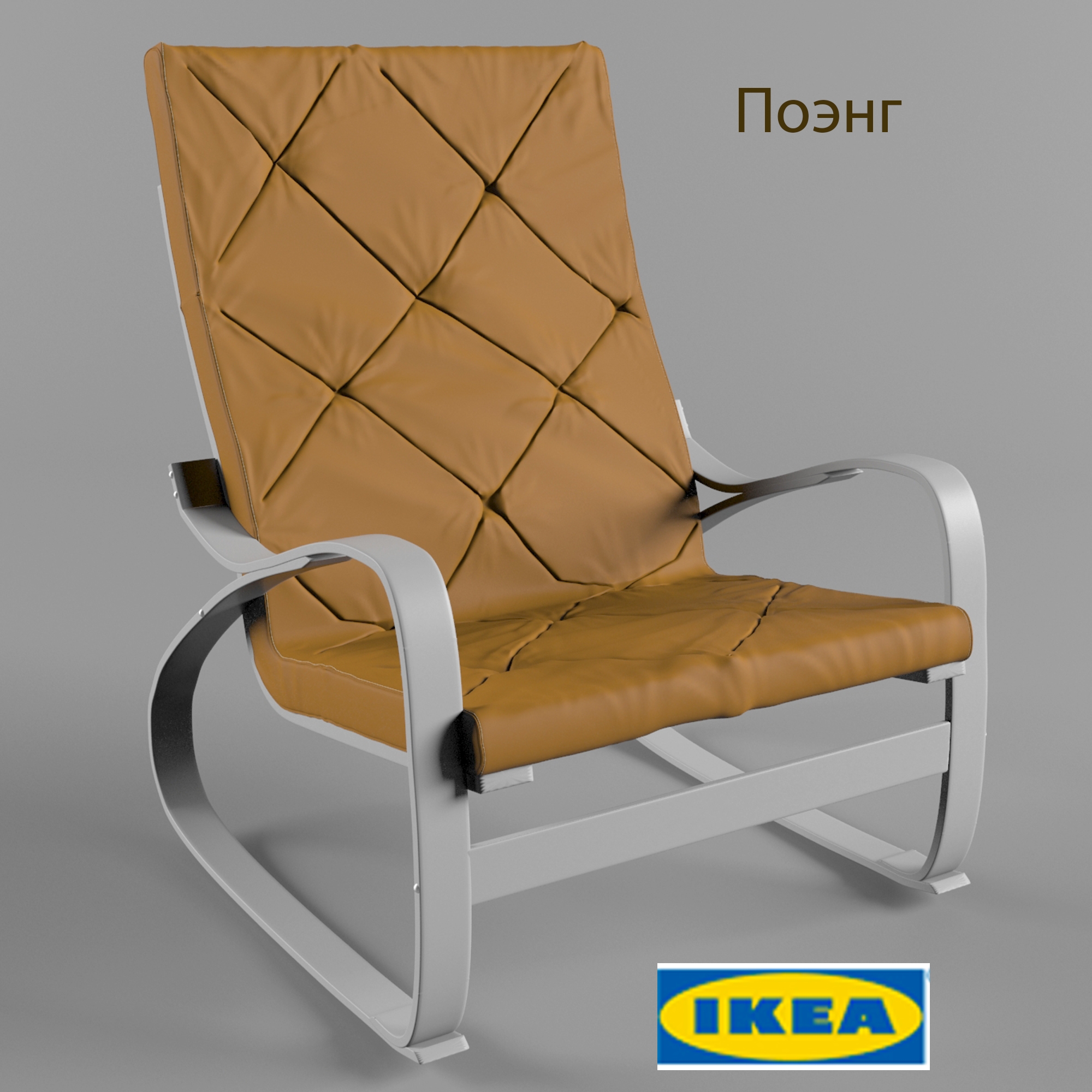 Кресло качалка ikea поэнг