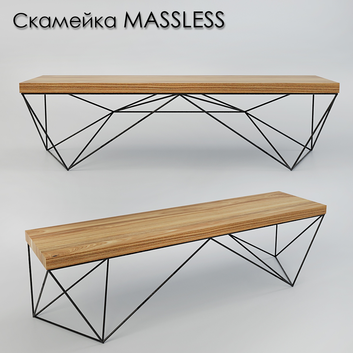 Скамейка для 3d max