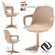 Офисная мебель chair IKEA ODGER
