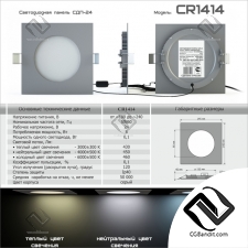Встроенное освещение Built-in lighting CR1414