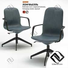 Офисная мебель armchair IKEA LONGFJELL